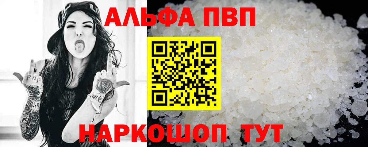 Родники  Альфа ПВП мука  Alpha-PVP  Alfa_PVP крисы CK  Вход с VPN 