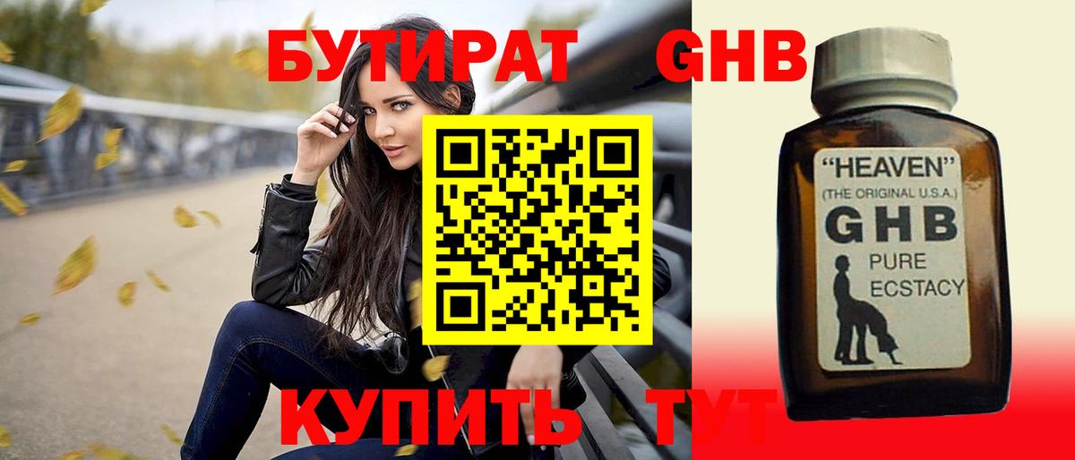 Бутират оксана  Вход с VPN  Родники 