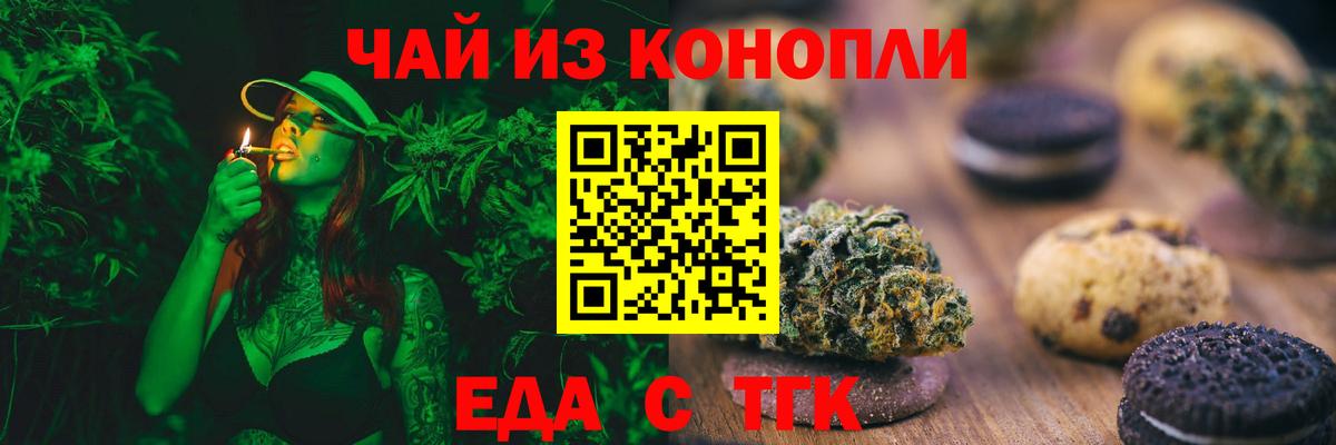 Родники  Еда ТГК конопля  Вход с VPN 