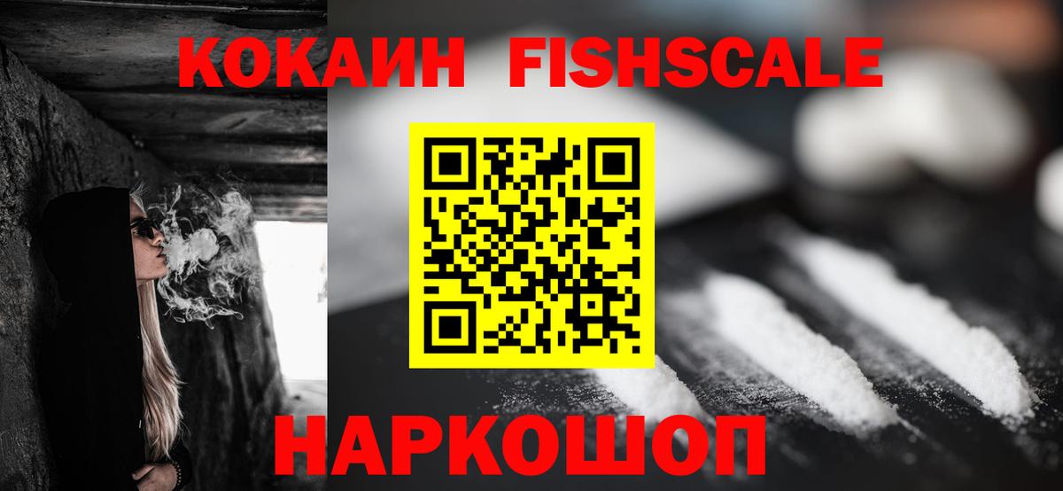 КОКАИН VHQ  Вход с VPN  Родники  COCAIN  Кокаин 97% 