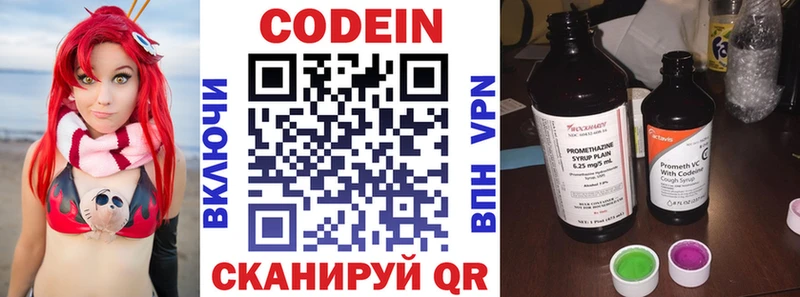 наркошоп  Родники  Кодеин напиток Lean (лин) 
