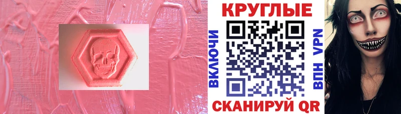 купить закладку  Родники  Экстази XTC 