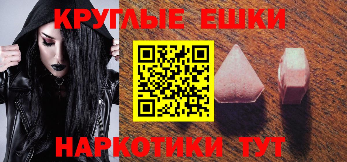 OMG ссылки  Ecstasy диски  ЭКСТАЗИ  Вход с VPN  Родники  Экстази 280мг 