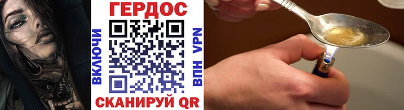 ГЕРОИН VHQ Родники