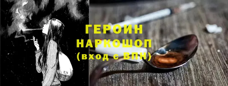 даркнет сайт  Родники  ГЕРОИН Heroin 