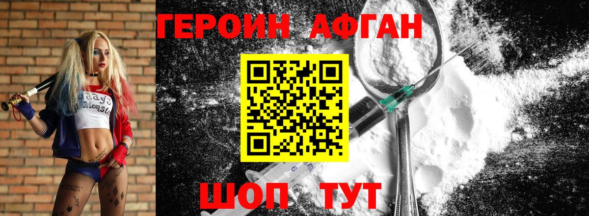 ГЕРОИН VHQ Родники
