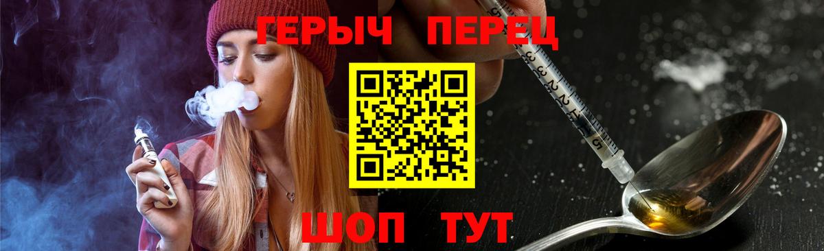 ГЕРОИН белый  Вход с VPN  Родники 