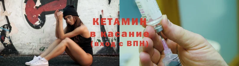 сколько стоит  Родники  Кетамин ketamine 