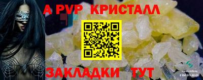 a pvp Ипатово