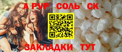 a pvp Ипатово