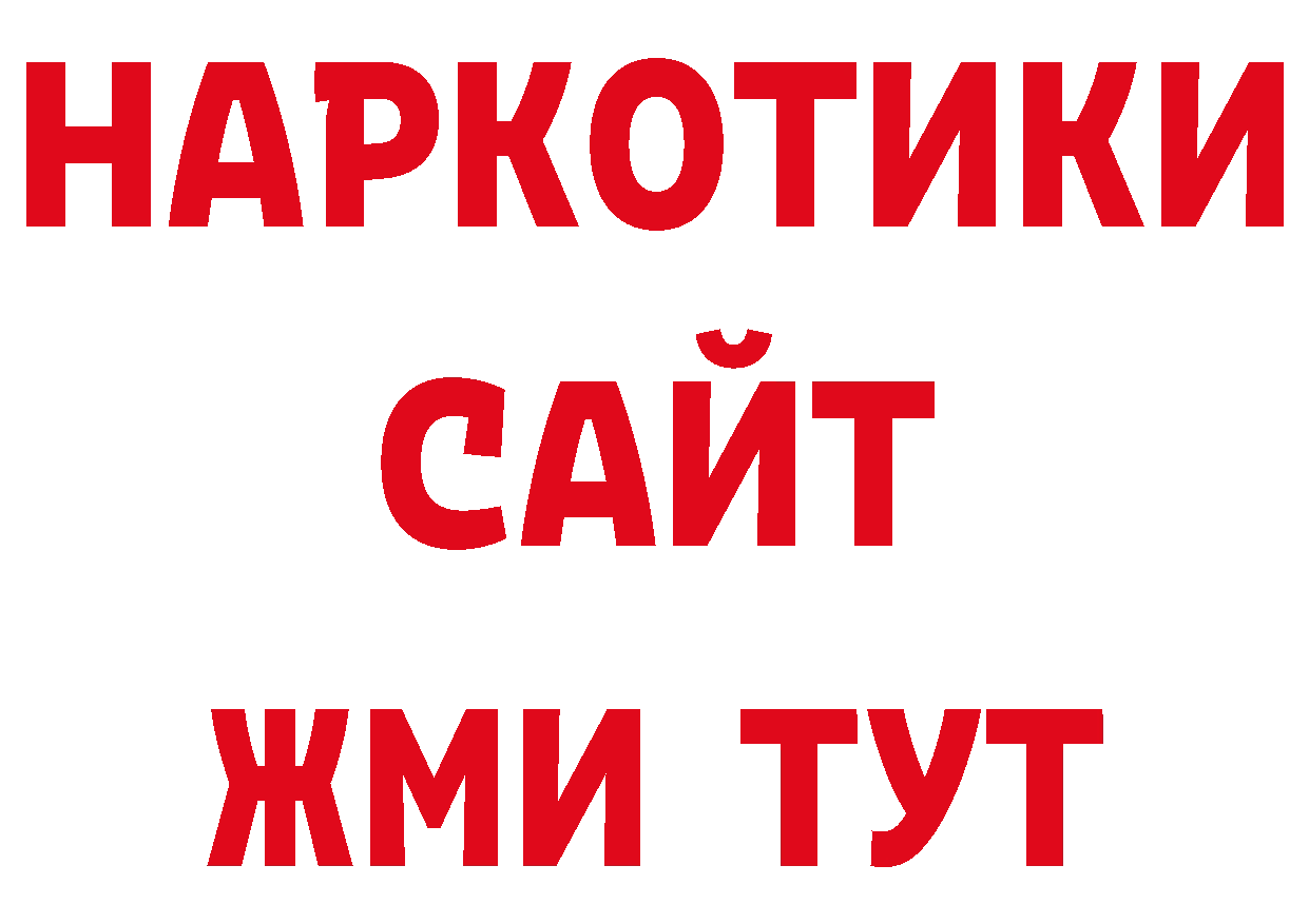 Кодеиновый сироп Lean напиток Lean (лин) рабочий сайт площадка hydra Родники