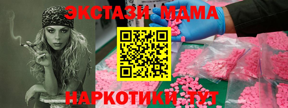 МДМА молли  MDMA  Родники  Вход с VPN  MDMA молли 