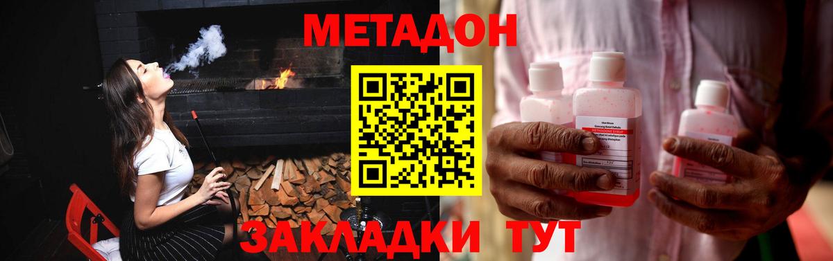 Метадон methadone  Вход с VPN  Родники 