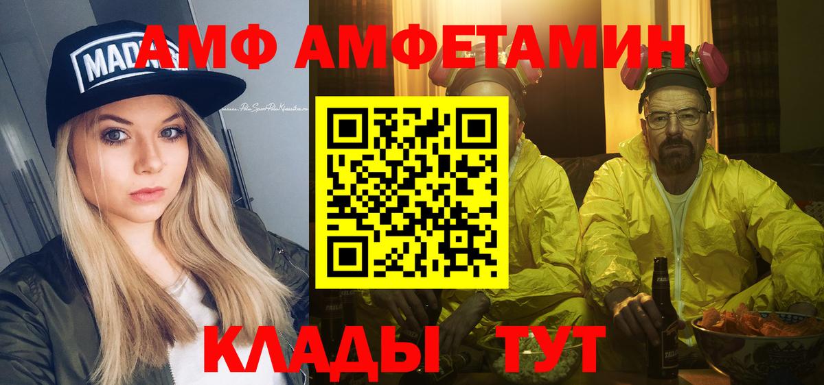 МЕТАМФЕТАМИН мет  Вход с VPN  Родники 