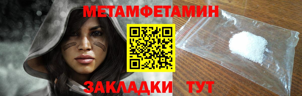 Метамфетамин Methamphetamine Родники
