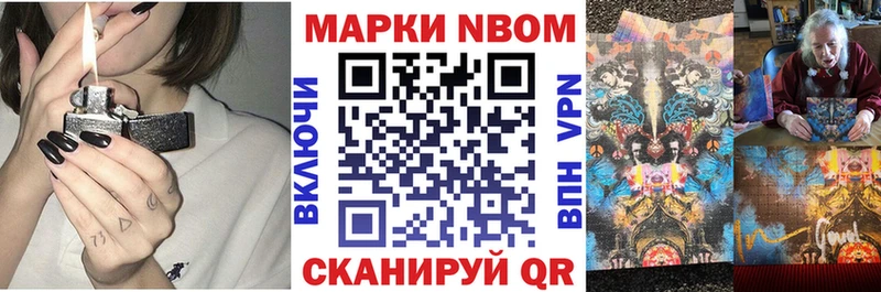 Марки N-bome 1,5мг ОМГ ОМГ ссылки Родники