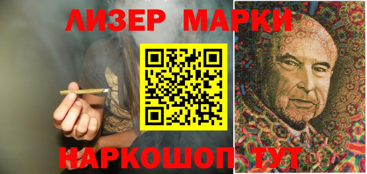 Наркотические марки 1,5мг Родники